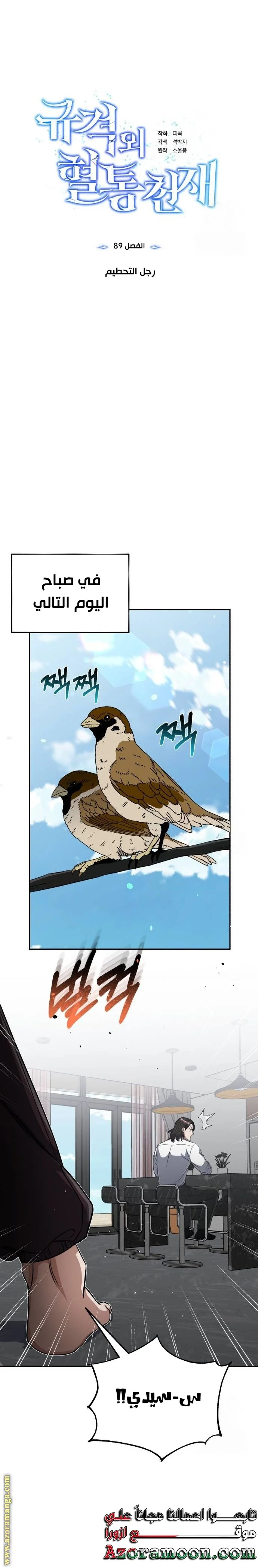 Read The Perfect Hybrid AR Manga Online