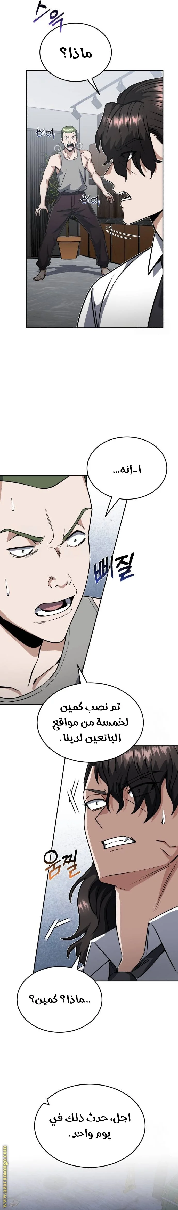 Read The Perfect Hybrid AR Manga Online