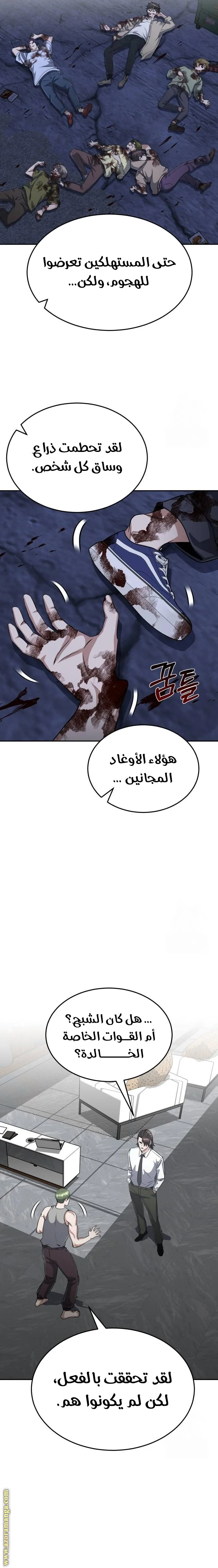 Read The Perfect Hybrid AR Manga Online
