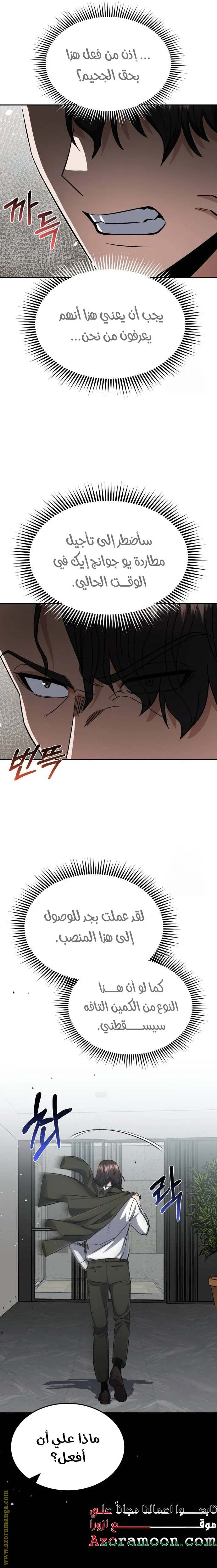 Read The Perfect Hybrid AR Manga Online