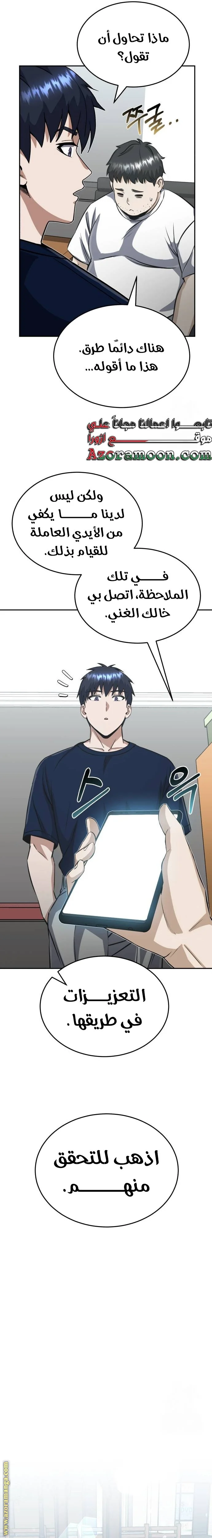Read The Perfect Hybrid AR Manga Online