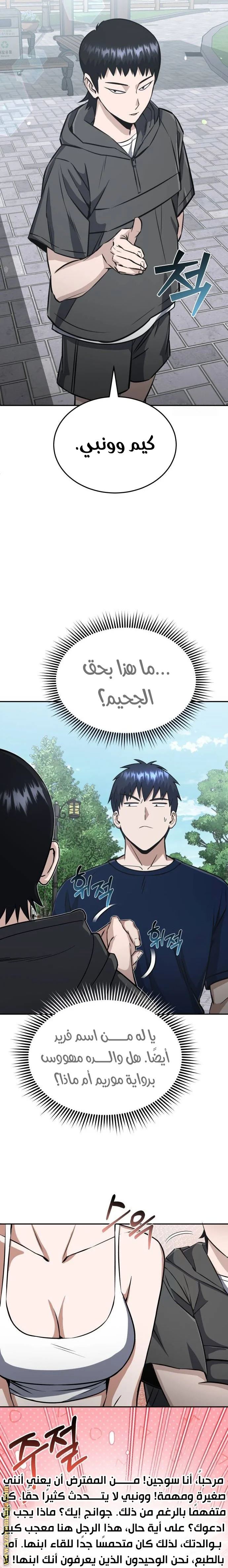 Read The Perfect Hybrid AR Manga Online