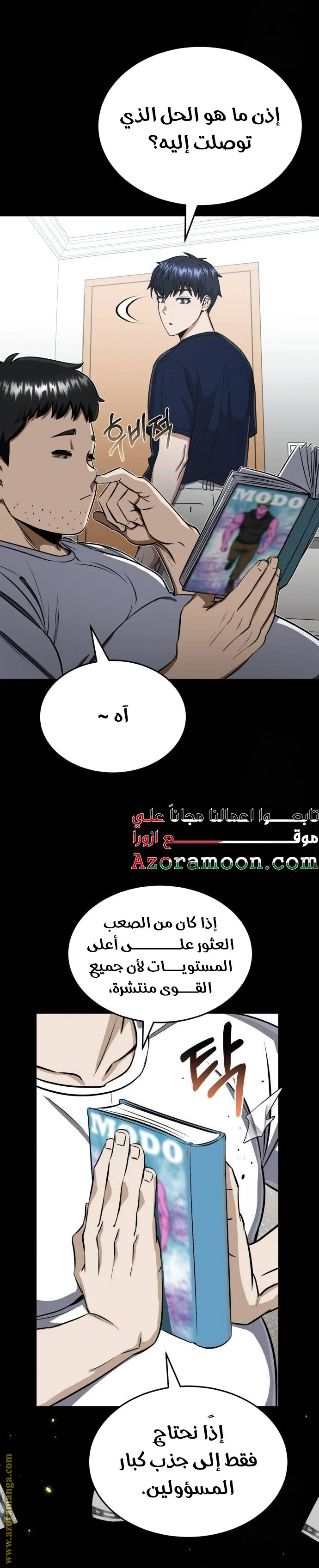 Read The Perfect Hybrid AR Manga Online