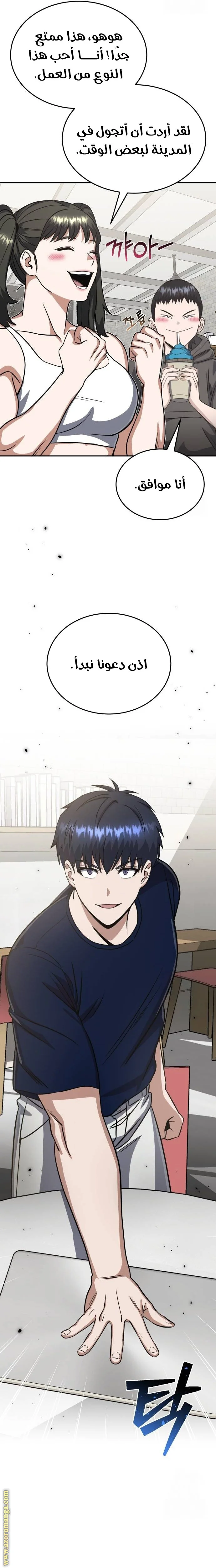 Read The Perfect Hybrid AR Manga Online