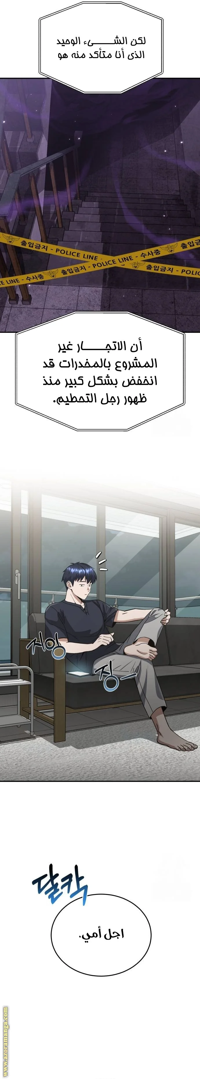 Read The Perfect Hybrid AR Manga Online