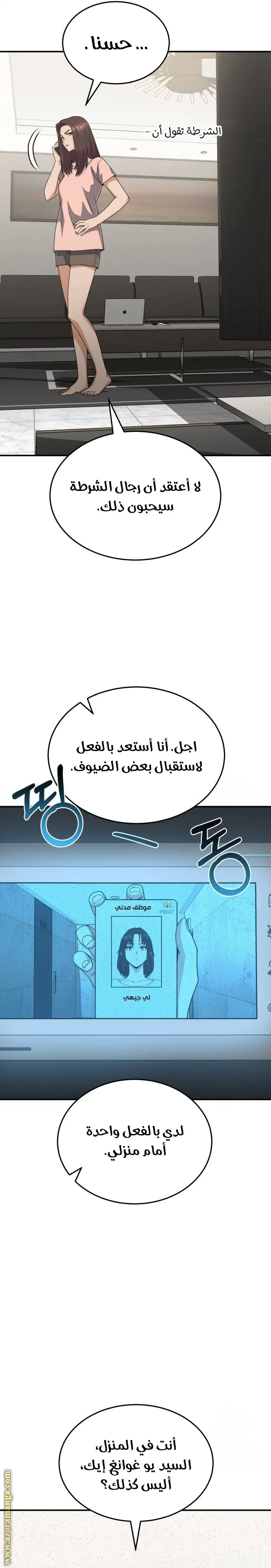 Read The Perfect Hybrid AR Manga Online