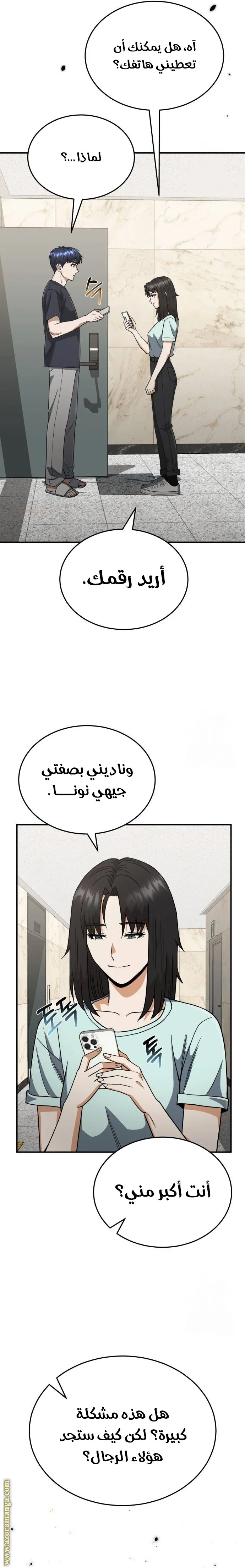 Read The Perfect Hybrid AR Manga Online