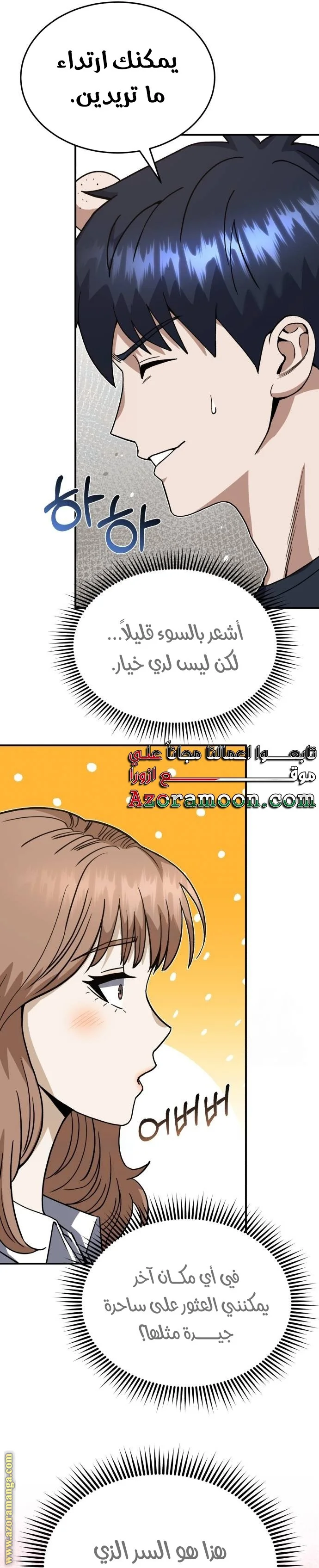 Read The Perfect Hybrid AR Manga Online