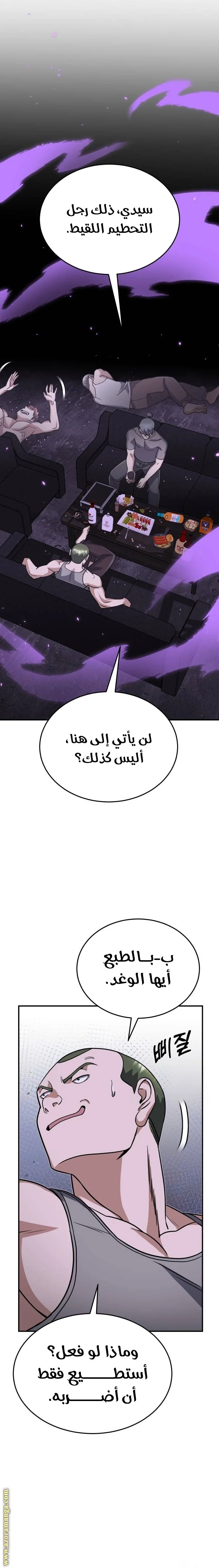 Read The Perfect Hybrid AR Manga Online