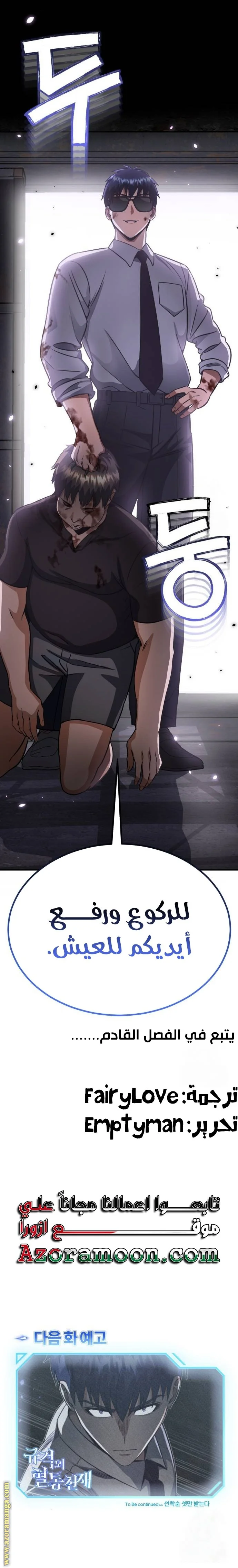 Read The Perfect Hybrid AR Manga Online