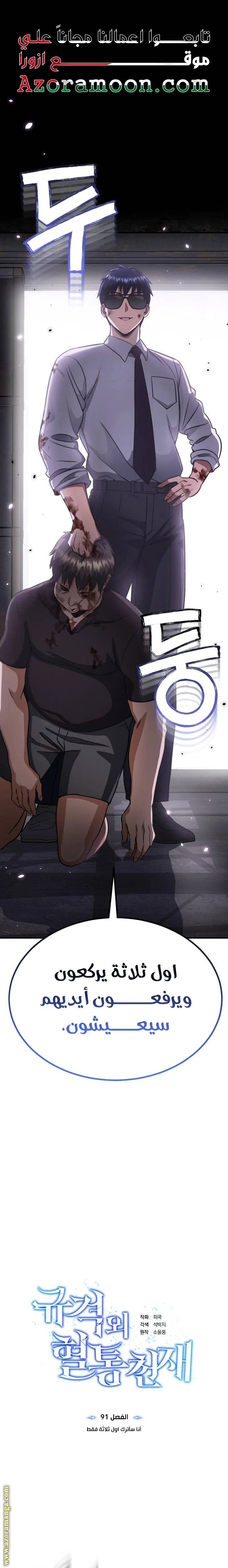 Read The Perfect Hybrid AR Manga Online