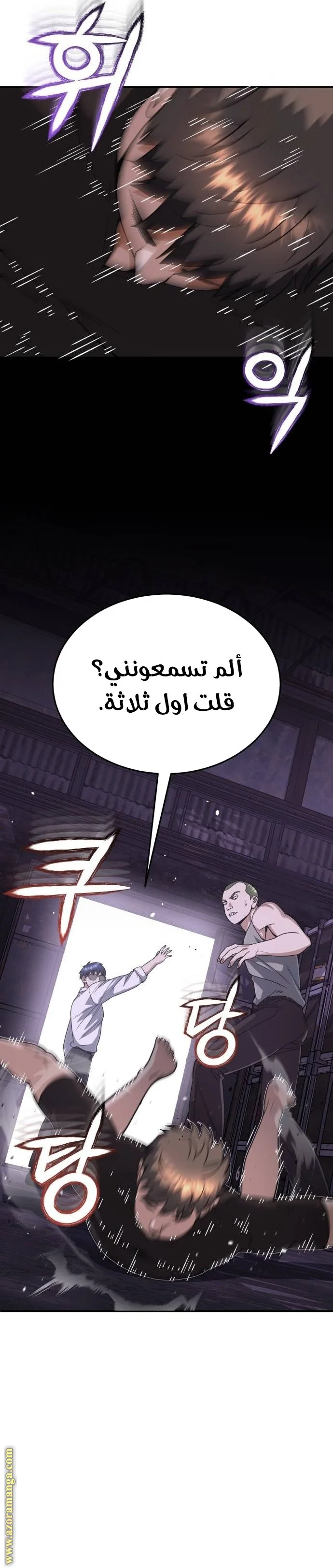 Read The Perfect Hybrid AR Manga Online