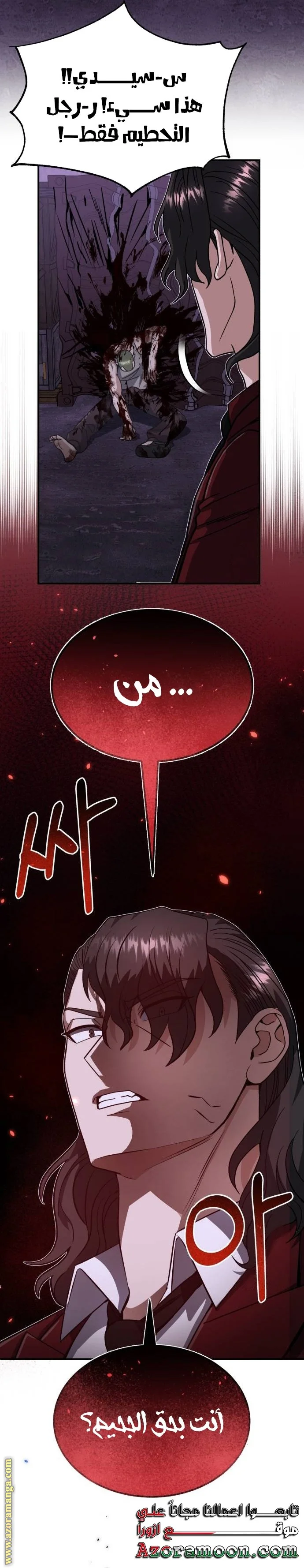 Read The Perfect Hybrid AR Manga Online