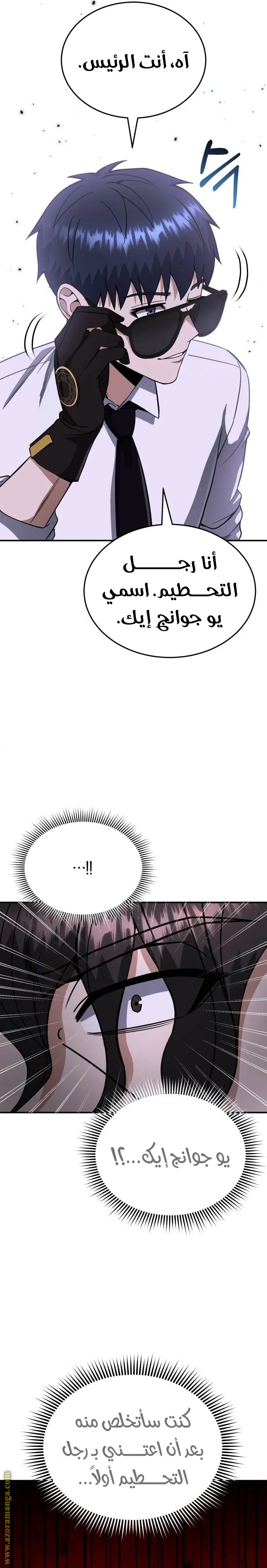 Read The Perfect Hybrid AR Manga Online