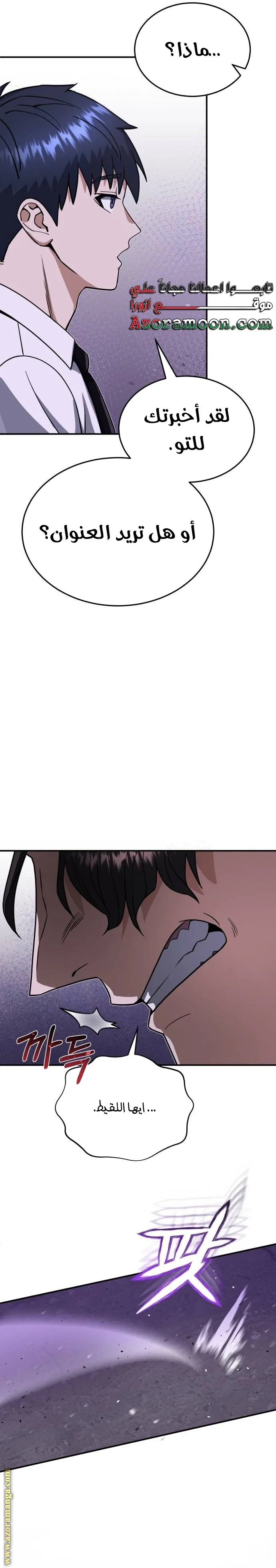 Read The Perfect Hybrid AR Manga Online