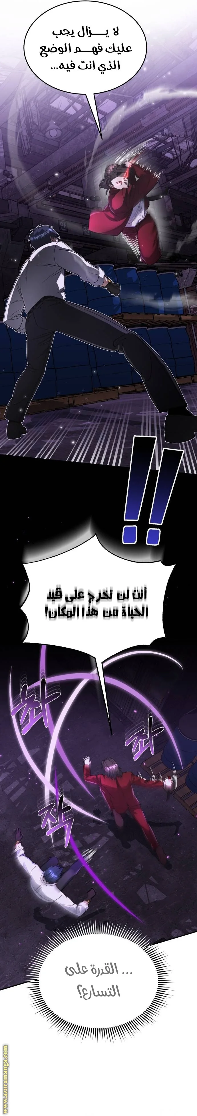 Read The Perfect Hybrid AR Manga Online