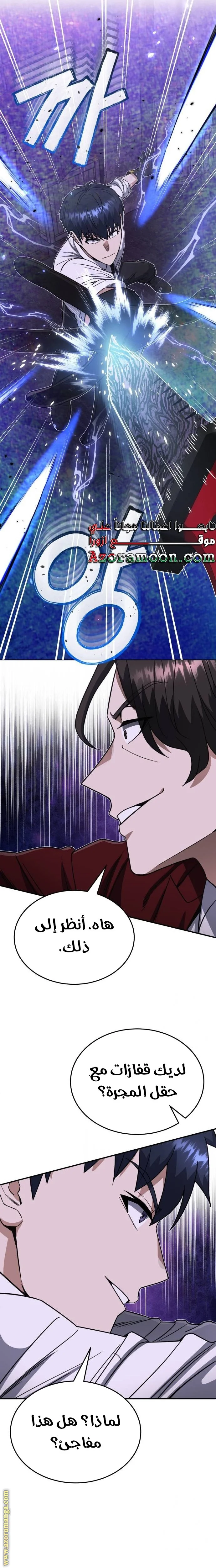 Read The Perfect Hybrid AR Manga Online