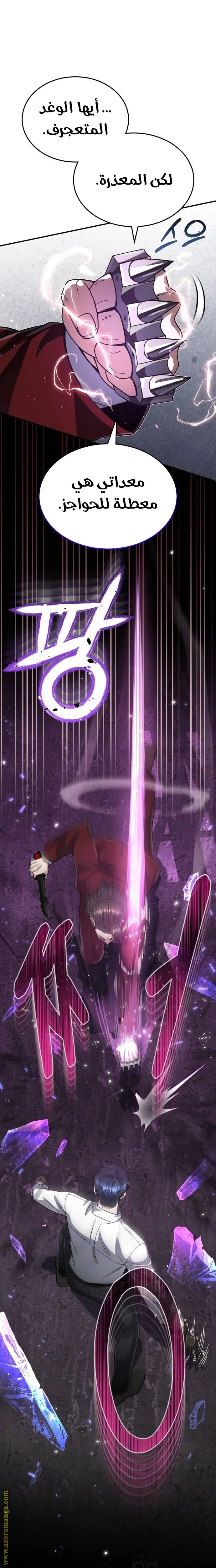 Read The Perfect Hybrid AR Manga Online
