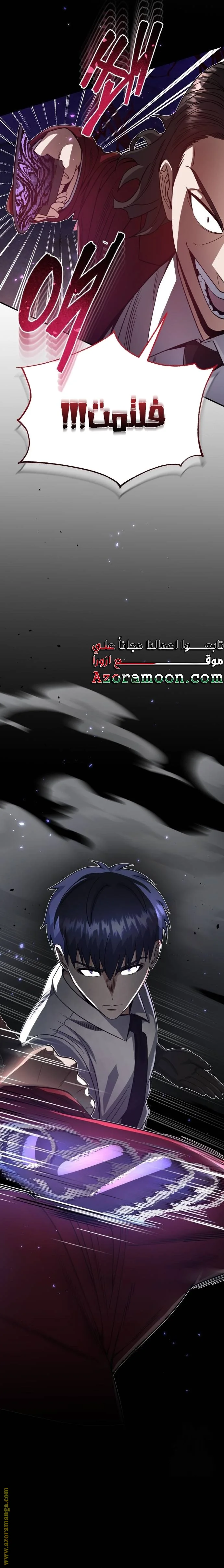 Read The Perfect Hybrid AR Manga Online