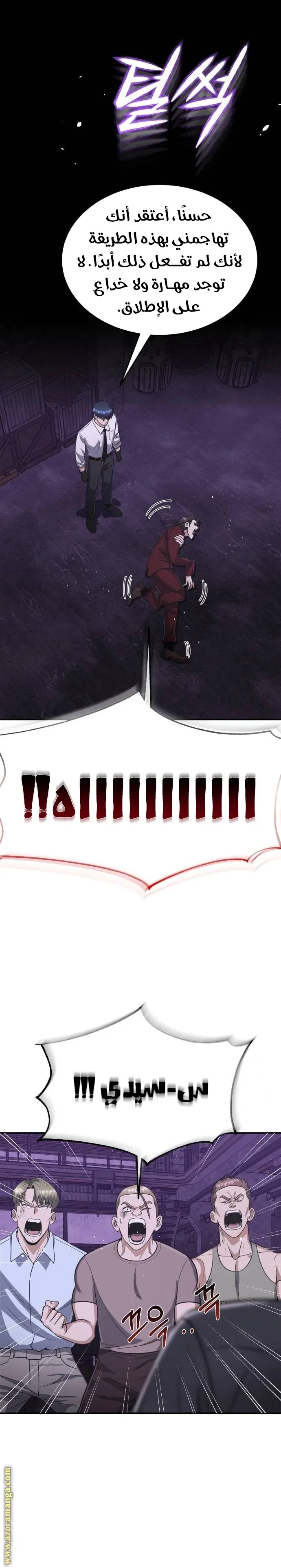 Read The Perfect Hybrid AR Manga Online