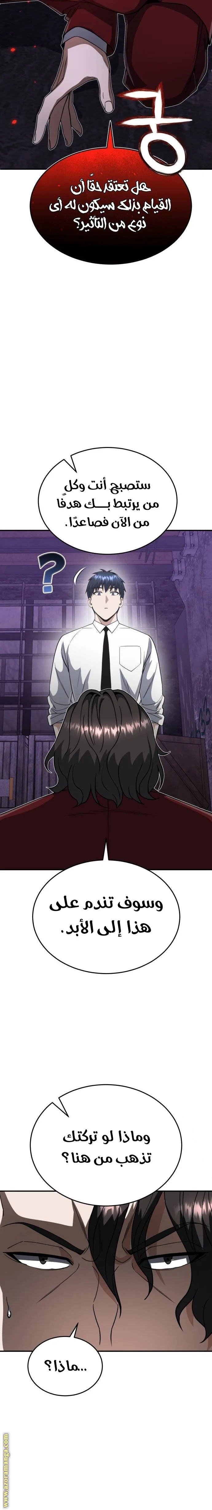 Read The Perfect Hybrid AR Manga Online