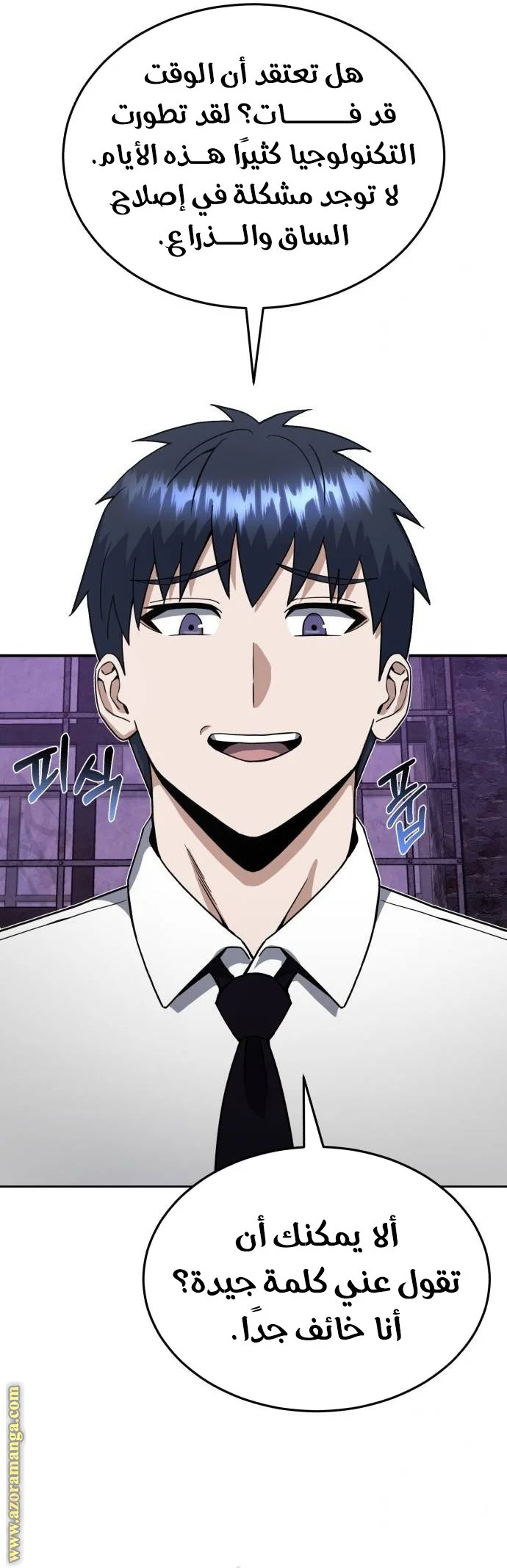Read The Perfect Hybrid AR Manga Online