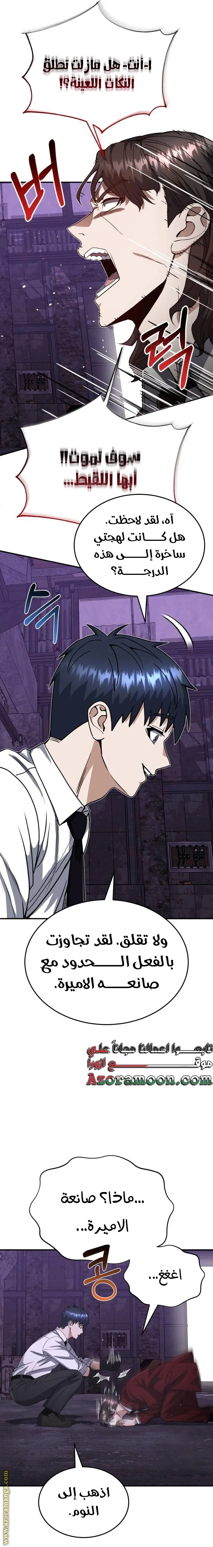 Read The Perfect Hybrid AR Manga Online