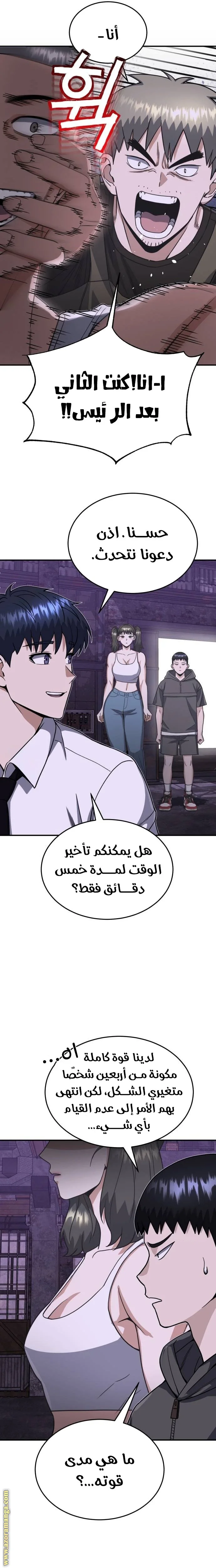 Read The Perfect Hybrid AR Manga Online