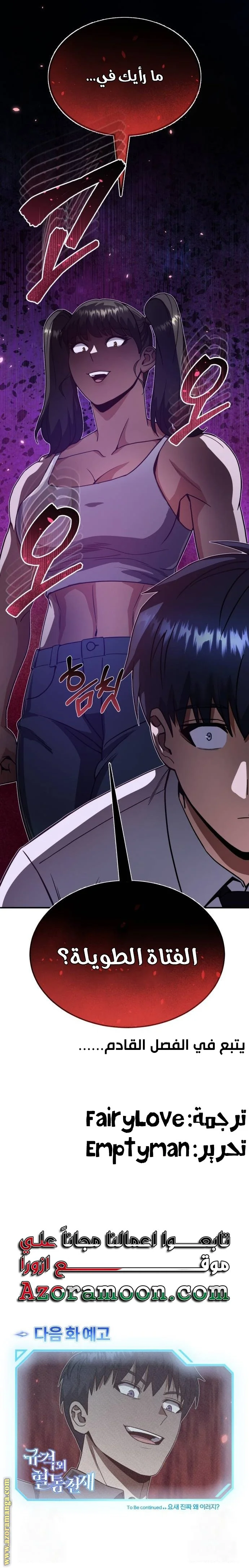 Read The Perfect Hybrid AR Manga Online