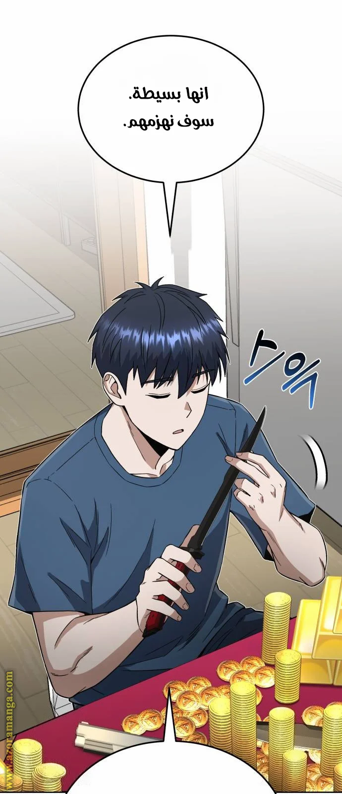 Read The Perfect Hybrid AR Manga Online
