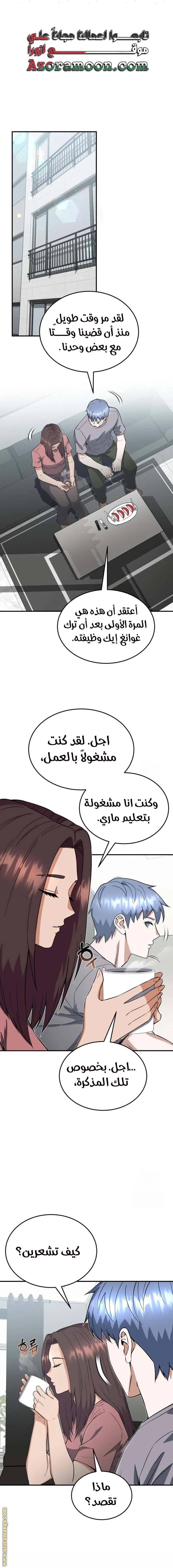 Read The Perfect Hybrid AR Manga Online