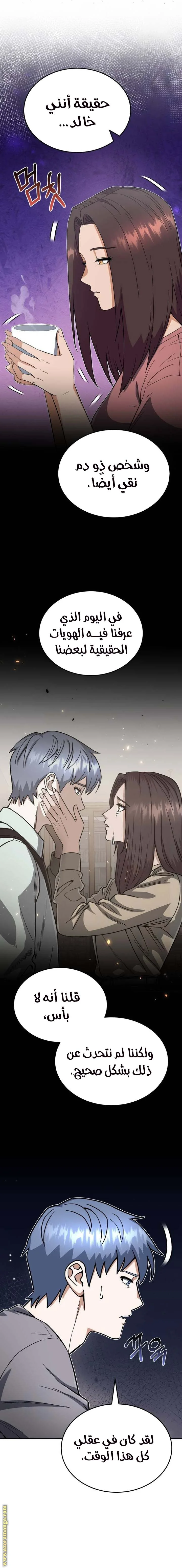 Read The Perfect Hybrid AR Manga Online