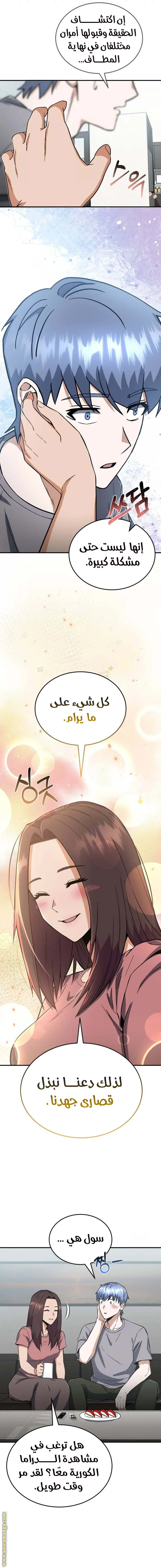 Read The Perfect Hybrid AR Manga Online