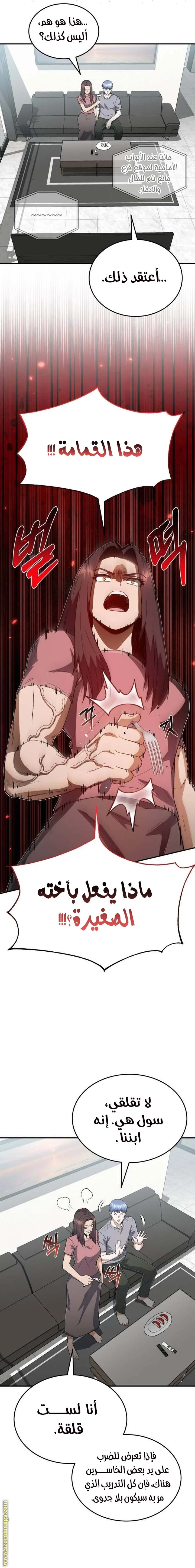 Read The Perfect Hybrid AR Manga Online