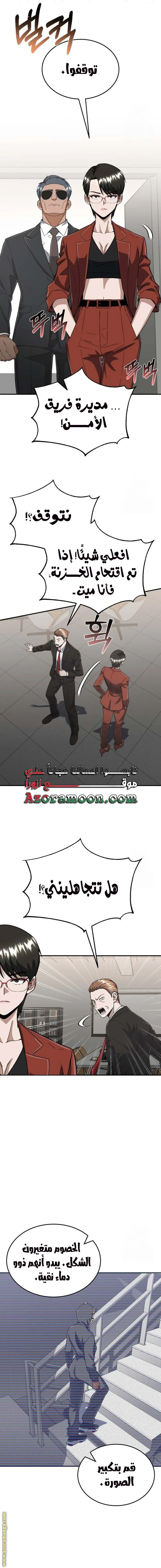 Read The Perfect Hybrid AR Manga Online