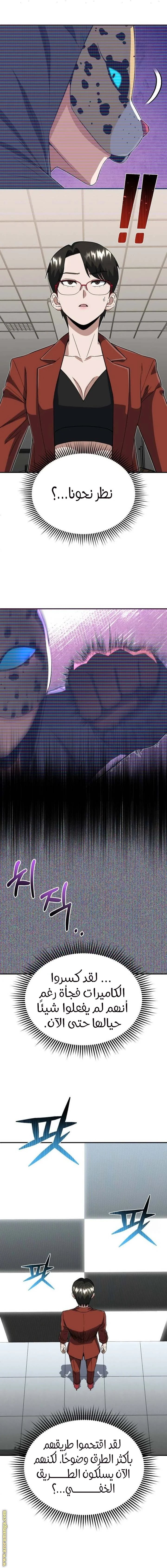 Read The Perfect Hybrid AR Manga Online