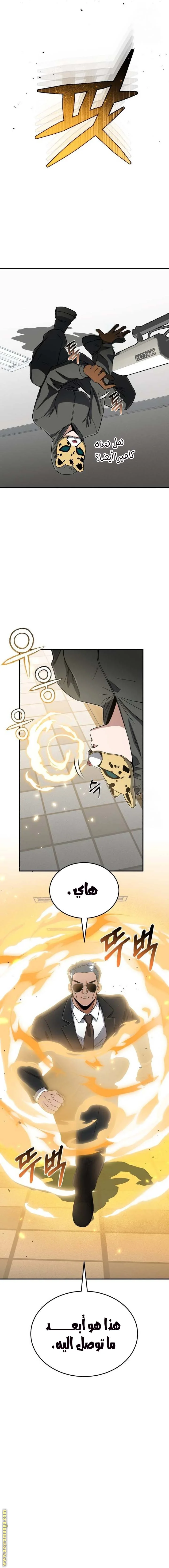 Read The Perfect Hybrid AR Manga Online