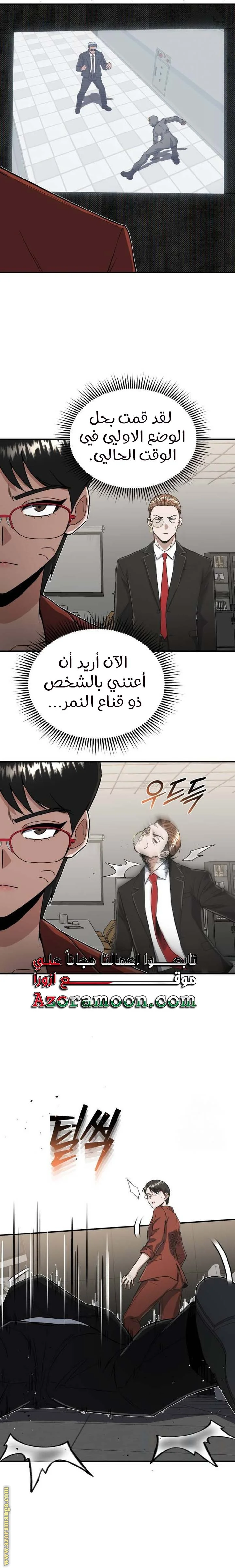 Read The Perfect Hybrid AR Manga Online