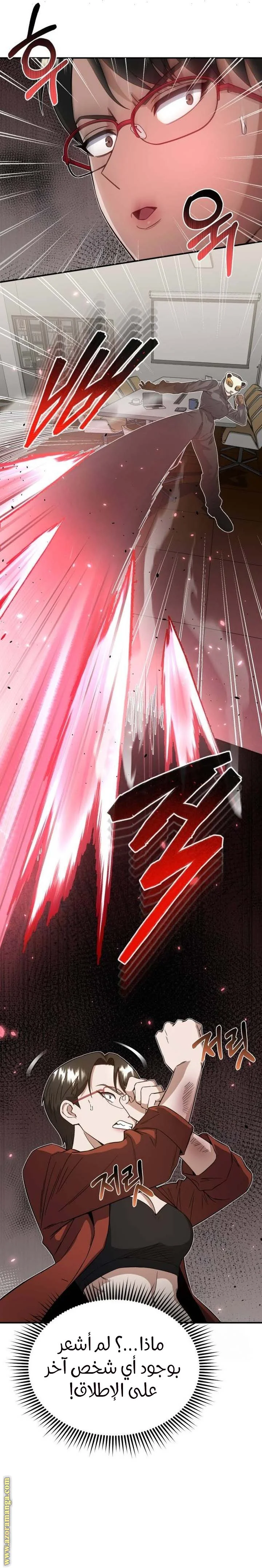 Read The Perfect Hybrid AR Manga Online