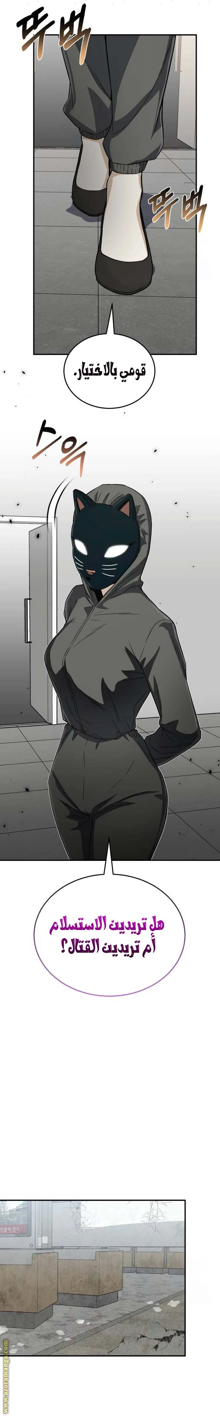Read The Perfect Hybrid AR Manga Online