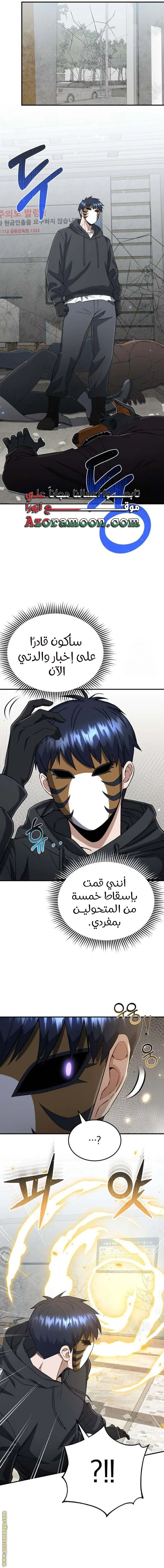 Read The Perfect Hybrid AR Manga Online