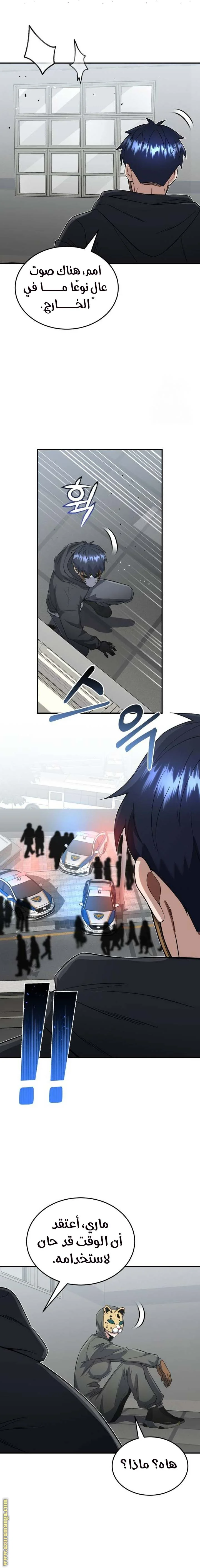 Read The Perfect Hybrid AR Manga Online
