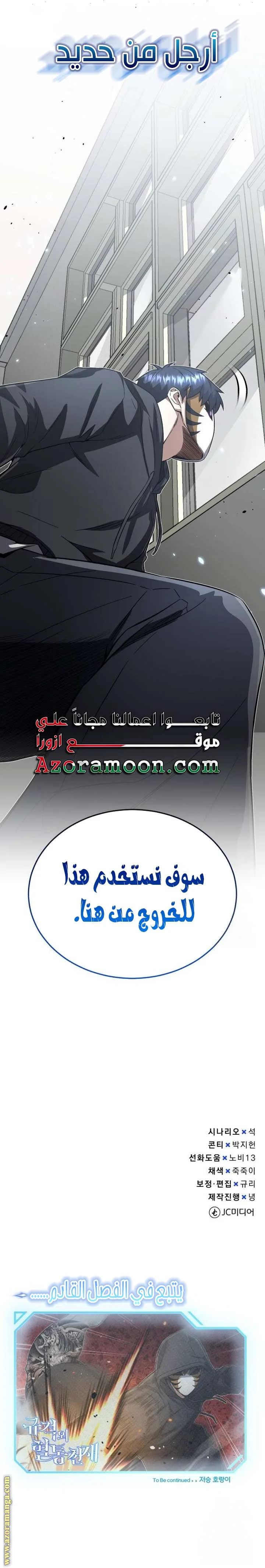 Read The Perfect Hybrid AR Manga Online