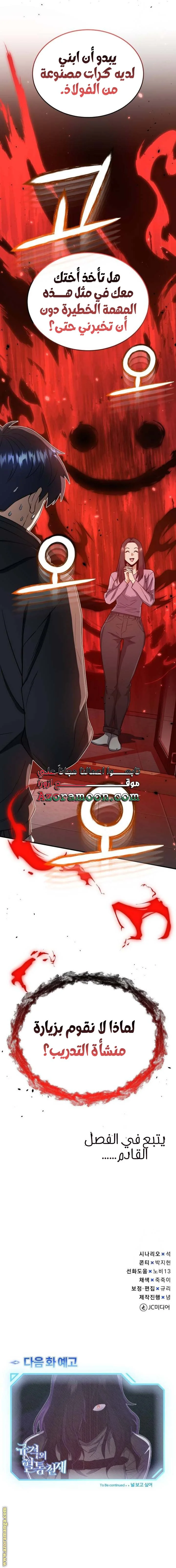 Read The Perfect Hybrid AR Manga Online