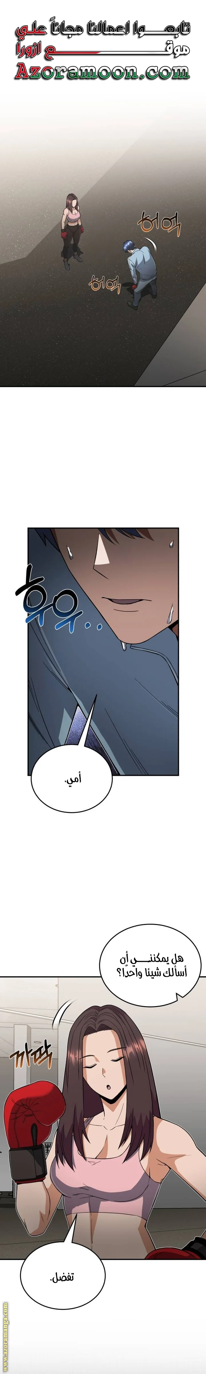 Read The Perfect Hybrid AR Manga Online