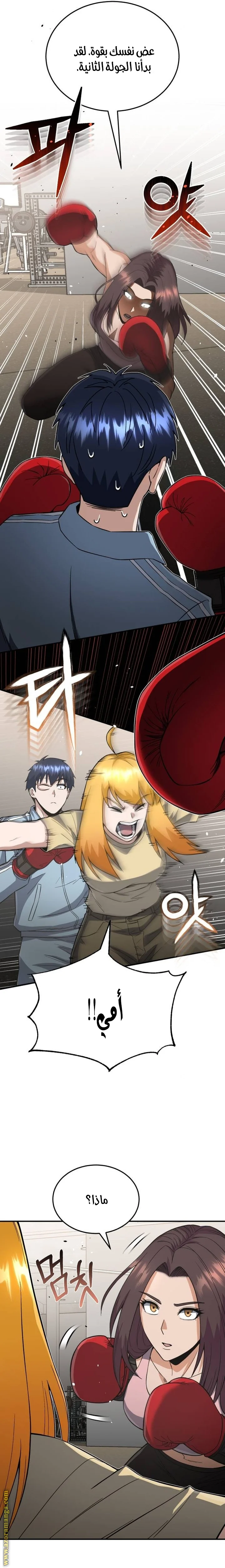 Read The Perfect Hybrid AR Manga Online