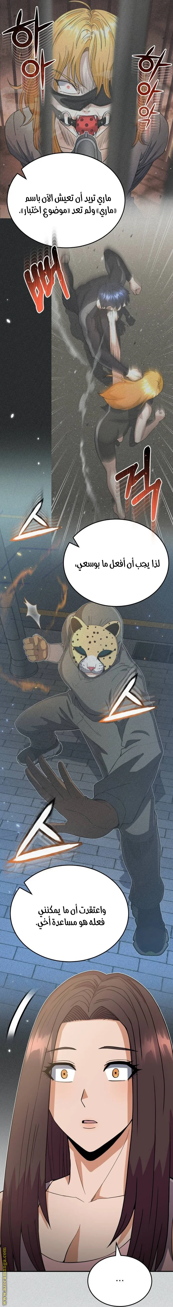 Read The Perfect Hybrid AR Manga Online
