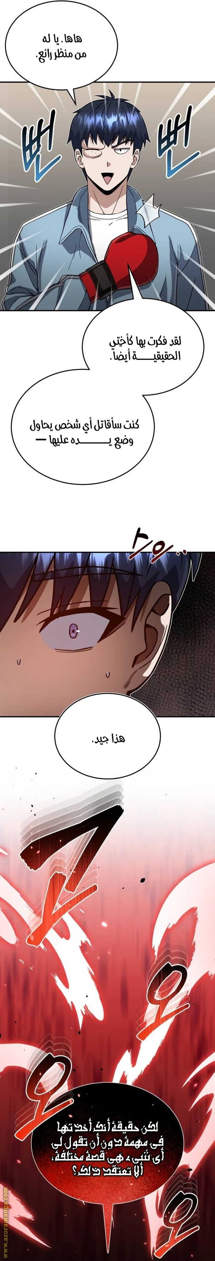 Read The Perfect Hybrid AR Manga Online
