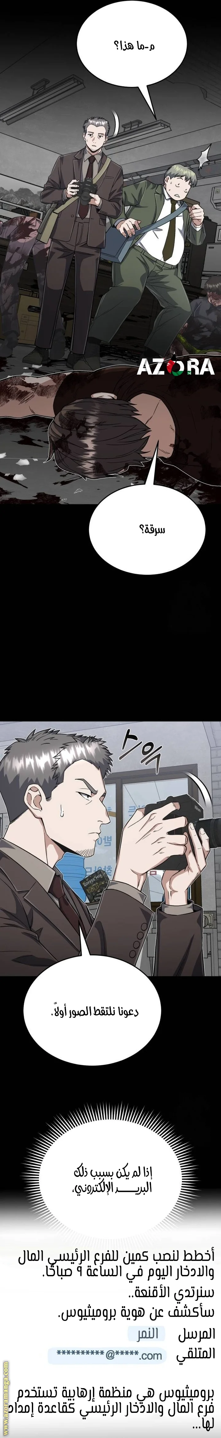 Read The Perfect Hybrid AR Manga Online
