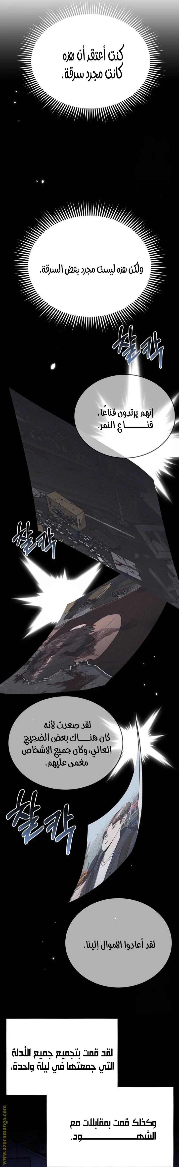 Read The Perfect Hybrid AR Manga Online